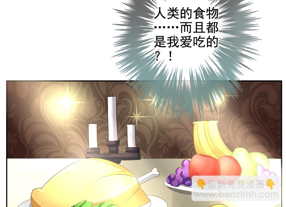 🍻拂晓的花嫁 第085话 血族新娘 2 第40页