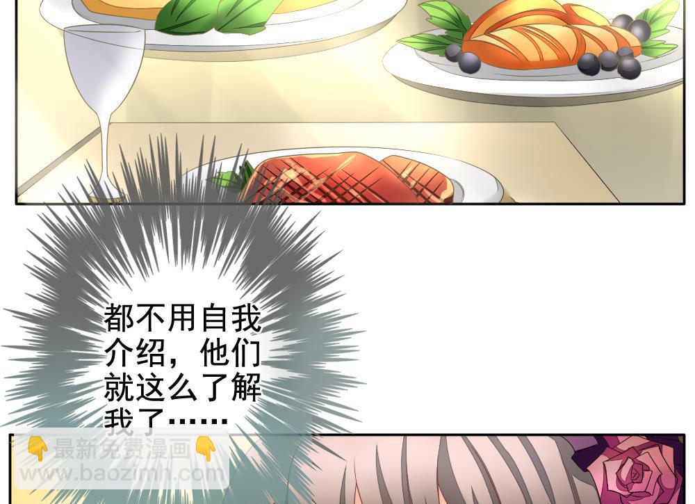 🍻拂晓的花嫁 第085话 血族新娘 2 第41页