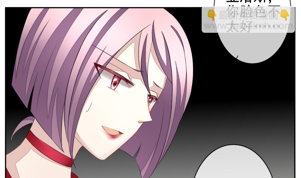 🍻拂晓的花嫁 第085话 血族新娘 2 第46页
