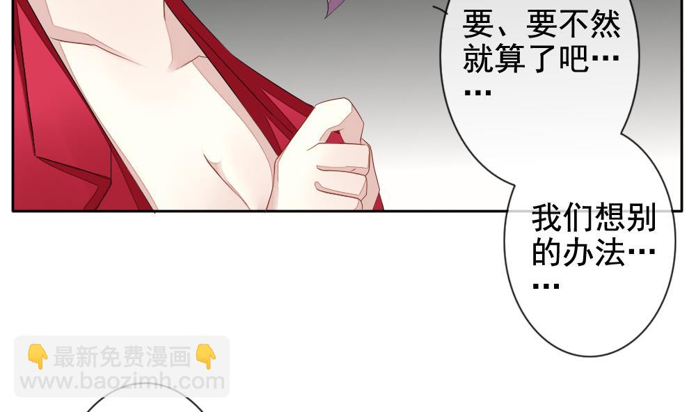 🍻拂晓的花嫁 第085话 血族新娘 2 第47页