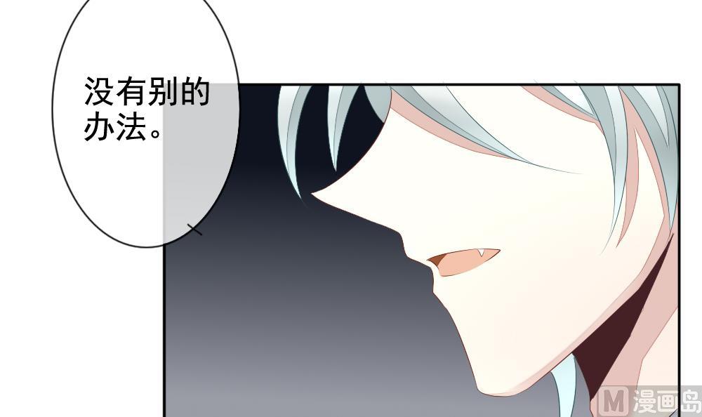 🍻拂晓的花嫁 第085话 血族新娘 2 第48页