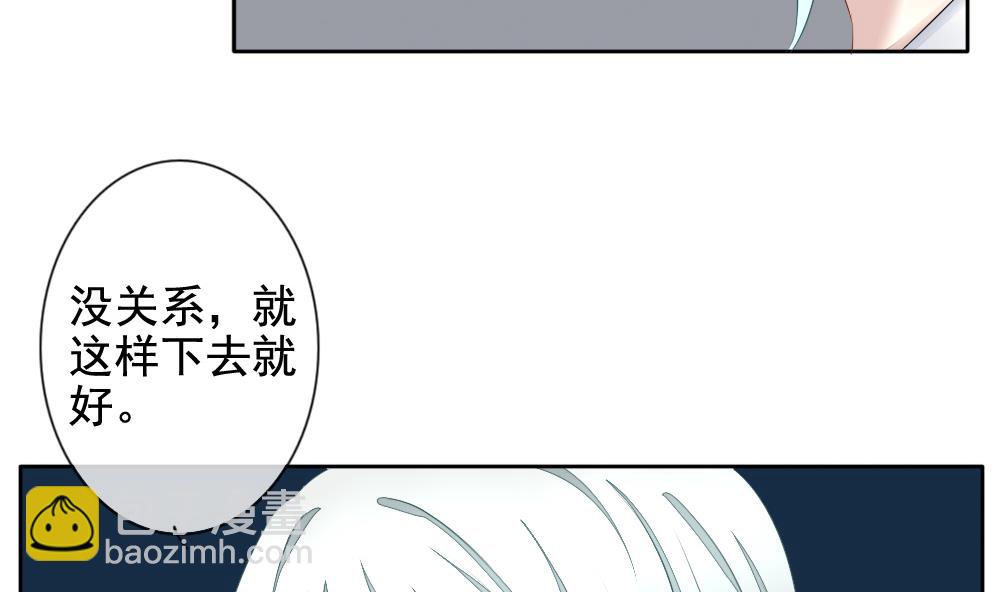 🍻拂晓的花嫁 第085话 血族新娘 2 第49页