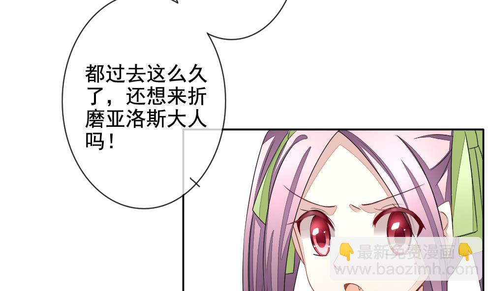 🍻拂晓的花嫁 第085话 血族新娘 2 第5页