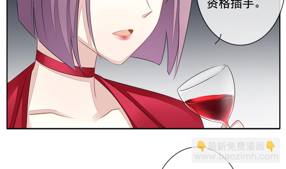 🍻拂晓的花嫁 第085话 血族新娘 2 第8页