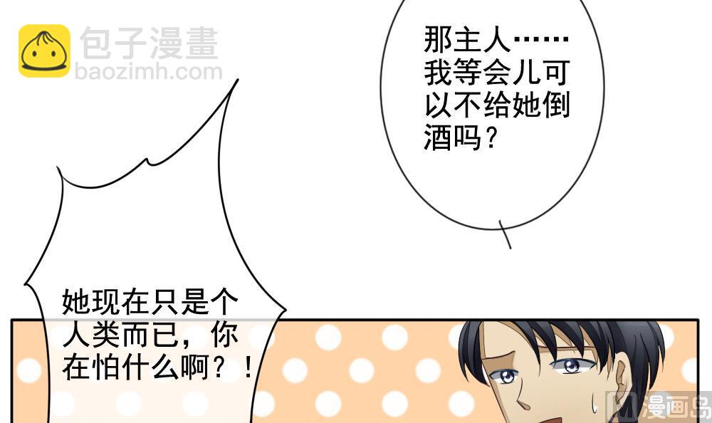 🍻拂晓的花嫁 第085话 血族新娘 2 第9页