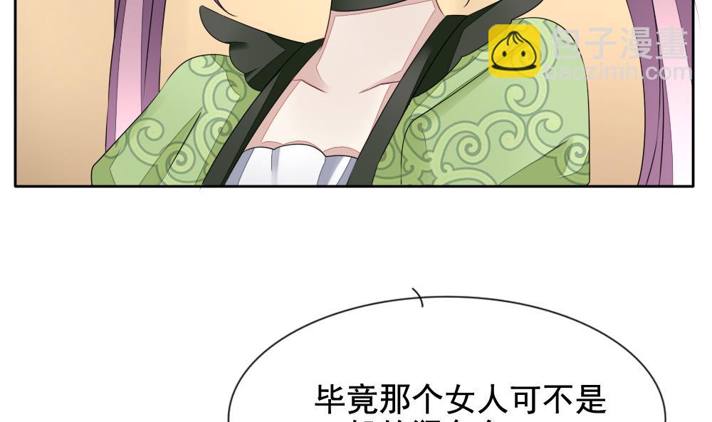 🍻拂晓的花嫁 第087话 血族新娘 4 第11页