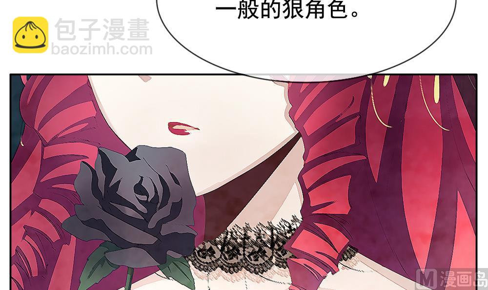 🍻拂晓的花嫁 第087话 血族新娘 4 第12页