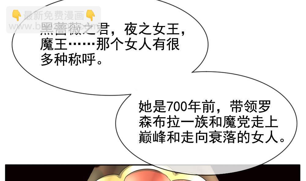 🍻拂晓的花嫁 第087话 血族新娘 4 第14页