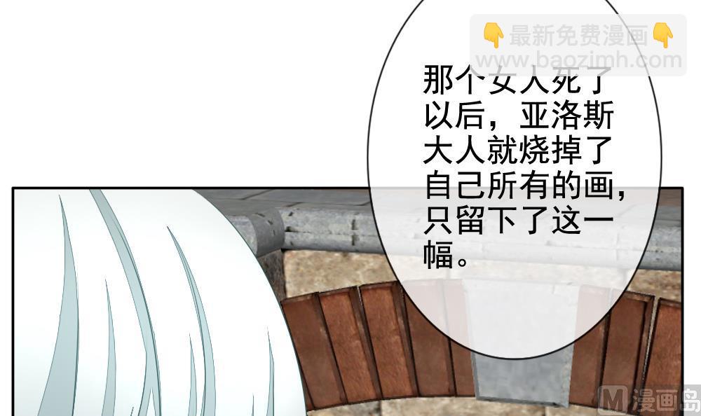 🍻拂晓的花嫁 第087话 血族新娘 4 第18页