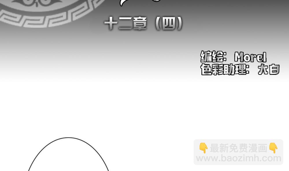 🍻拂晓的花嫁 第087话 血族新娘 4 第2页