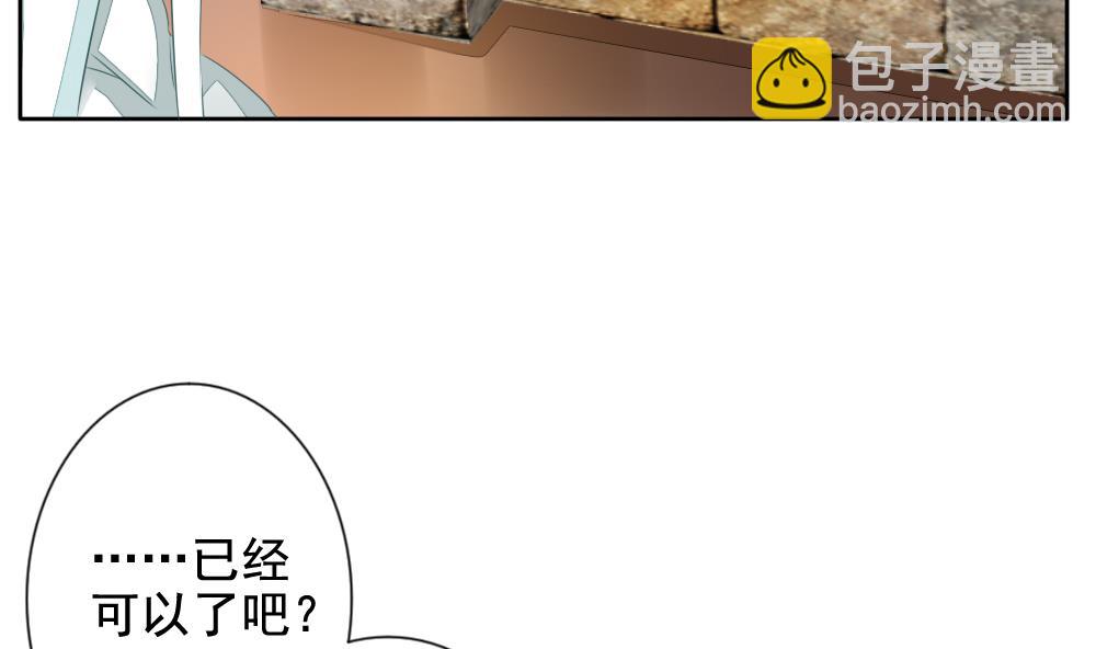 🍻拂晓的花嫁 第087话 血族新娘 4 第20页