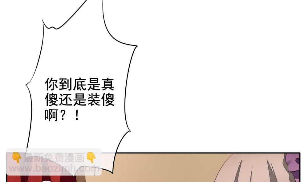 🍻拂晓的花嫁 第087话 血族新娘 4 第23页