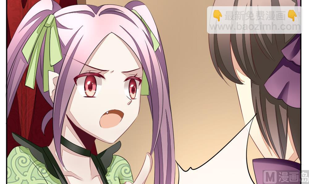 🍻拂晓的花嫁 第087话 血族新娘 4 第24页