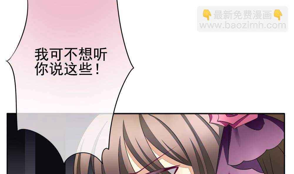 🍻拂晓的花嫁 第087话 血族新娘 4 第26页