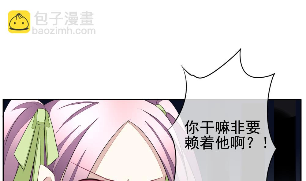 🍻拂晓的花嫁 第087话 血族新娘 4 第29页