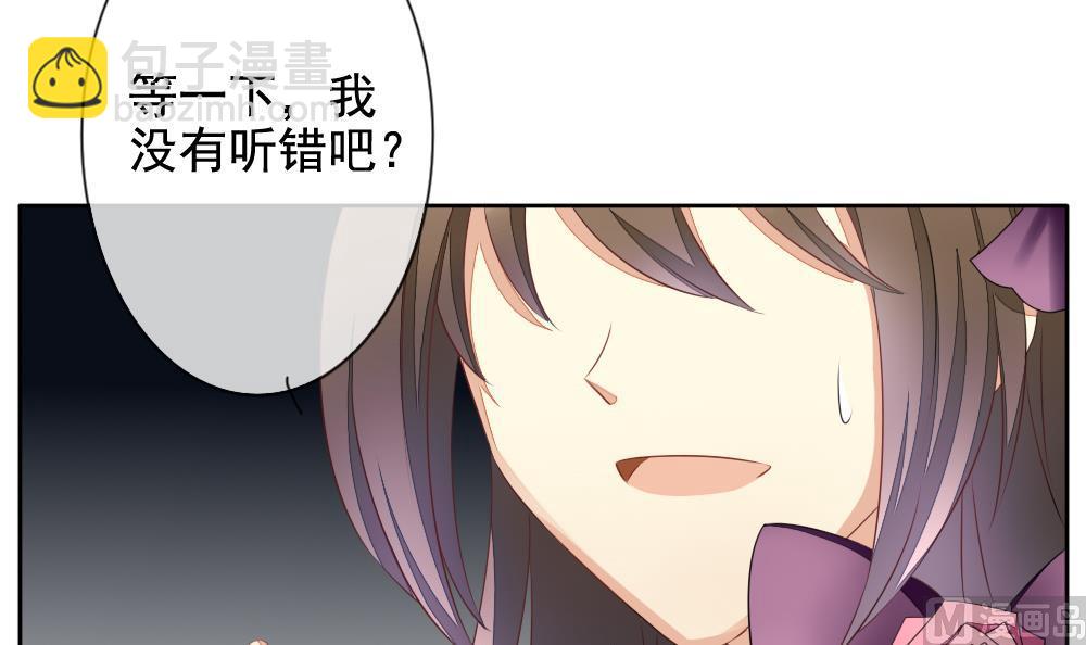 🍻拂晓的花嫁 第087话 血族新娘 4 第3页