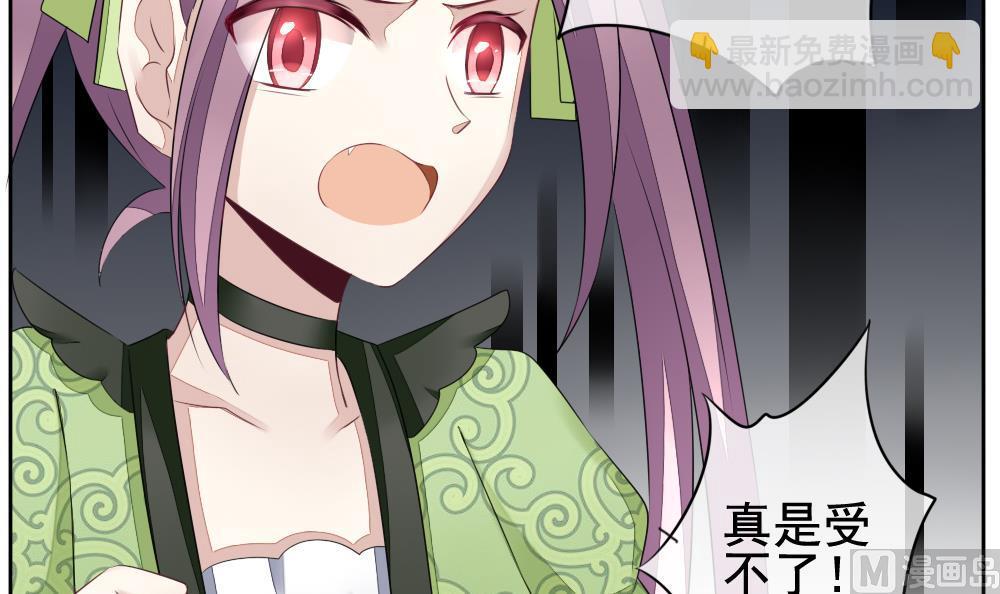🍻拂晓的花嫁 第087话 血族新娘 4 第30页