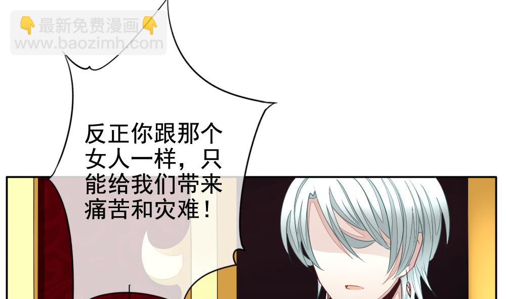 🍻拂晓的花嫁 第087话 血族新娘 4 第32页