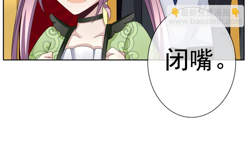 🍻拂晓的花嫁 第087话 血族新娘 4 第34页