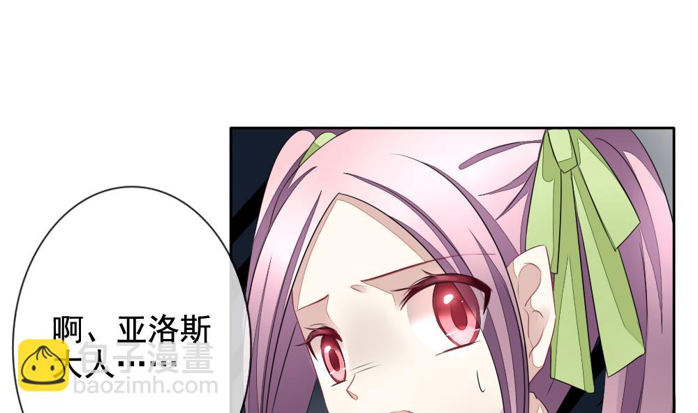 🍻拂晓的花嫁 第087话 血族新娘 4 第35页