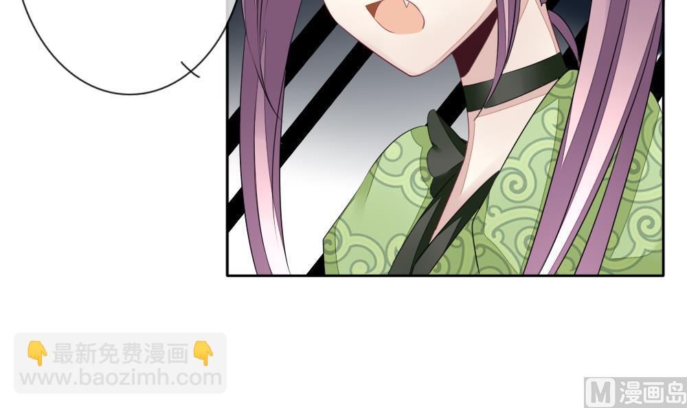 🍻拂晓的花嫁 第087话 血族新娘 4 第36页