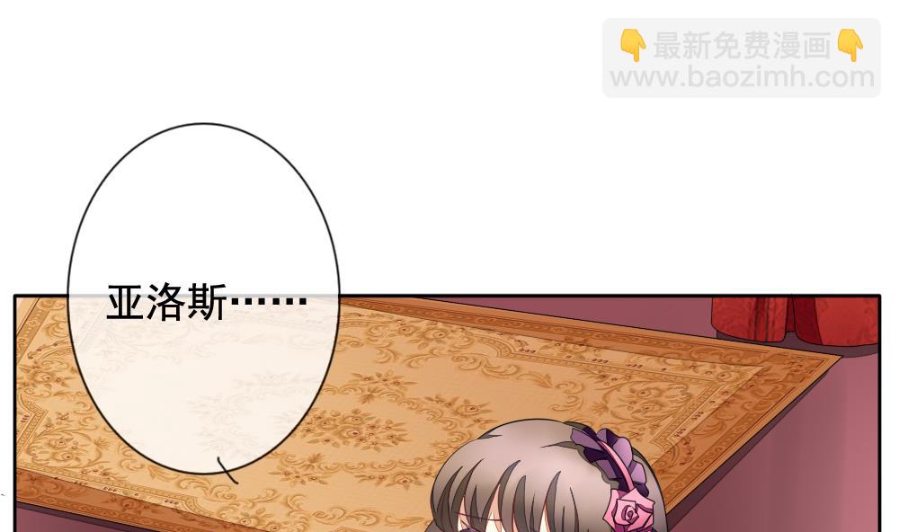 🍻拂晓的花嫁 第087话 血族新娘 4 第37页