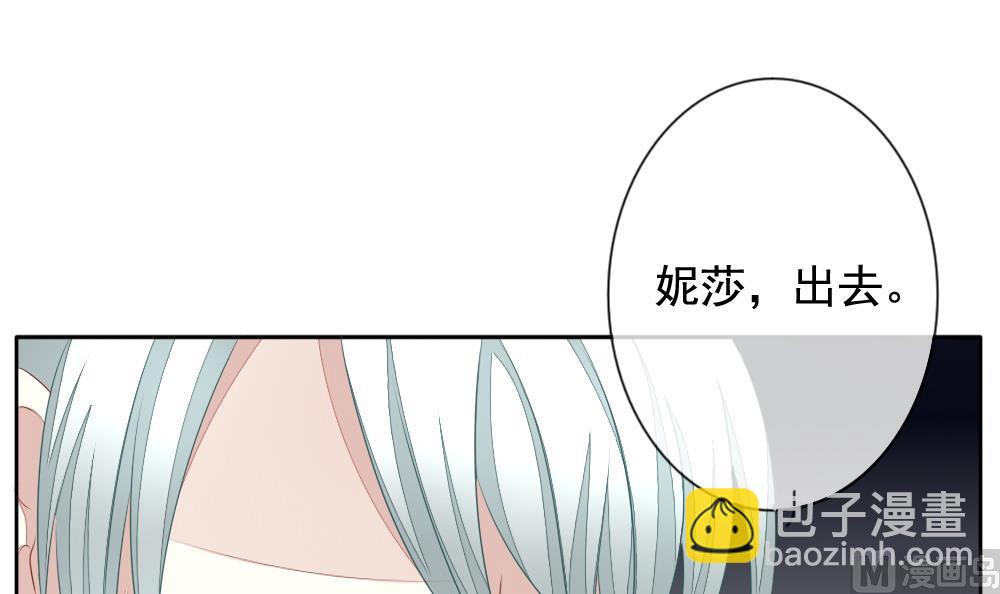 🍻拂晓的花嫁 第087话 血族新娘 4 第39页
