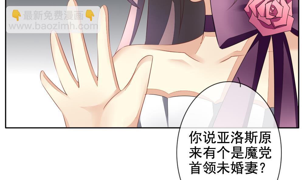 🍻拂晓的花嫁 第087话 血族新娘 4 第4页