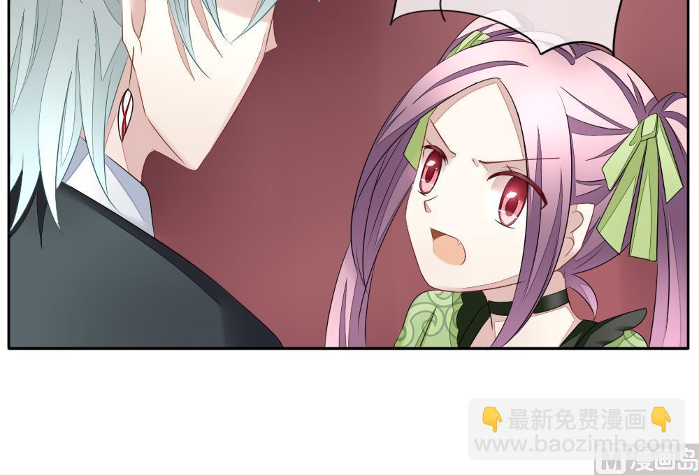 🍻拂晓的花嫁 第087话 血族新娘 4 第42页