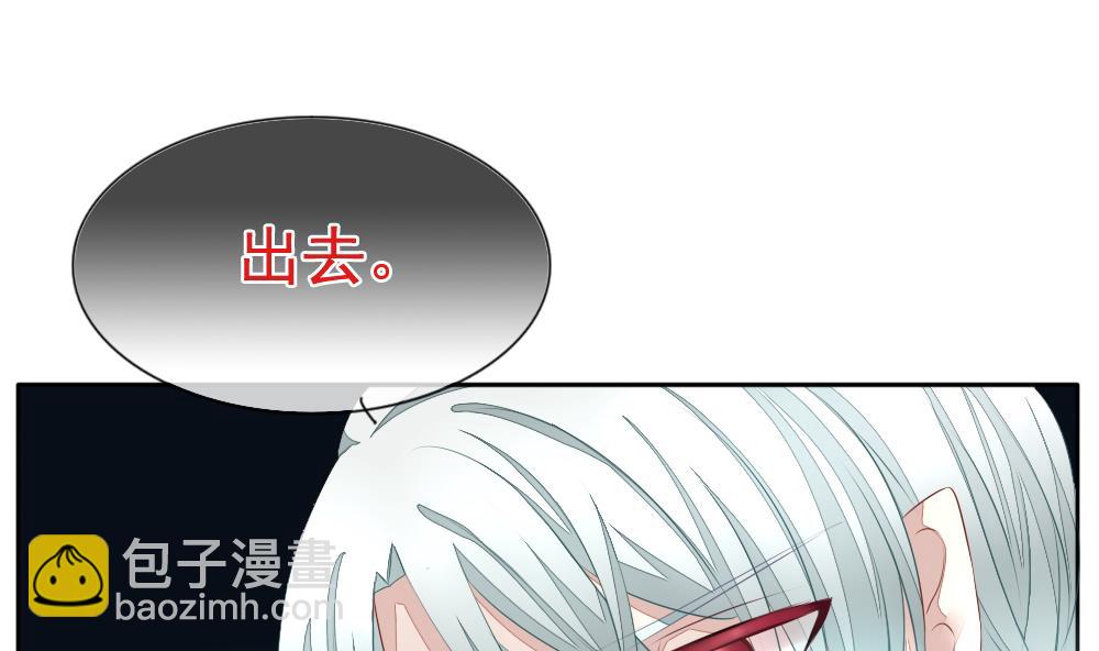 🍻拂晓的花嫁 第087话 血族新娘 4 第43页