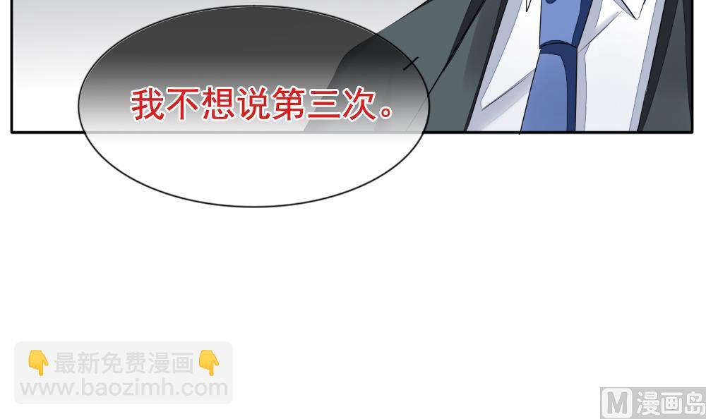 🍻拂晓的花嫁 第087话 血族新娘 4 第45页