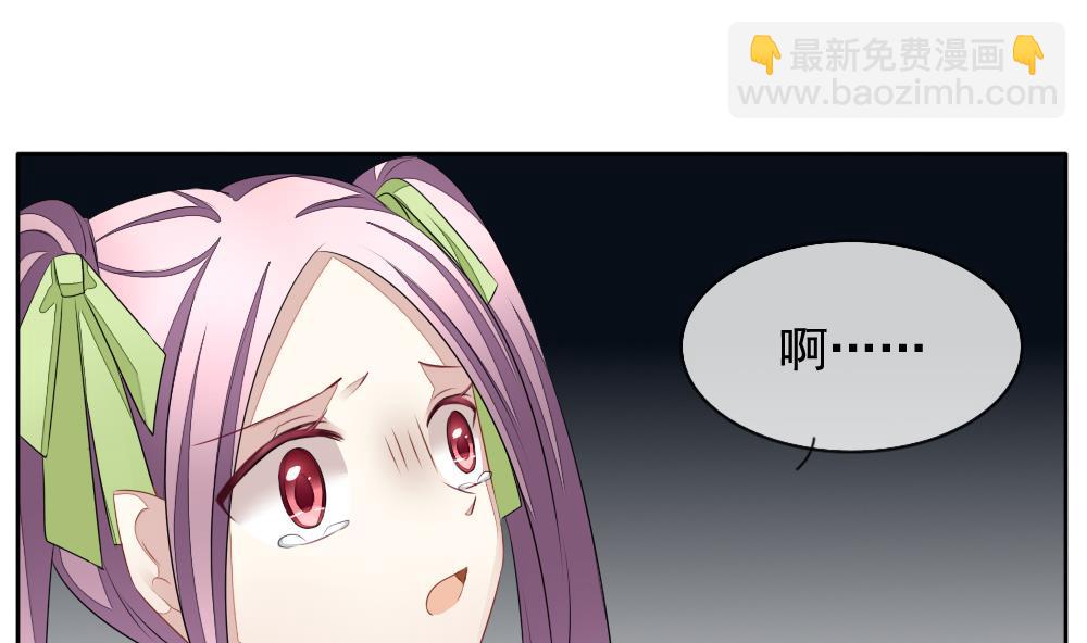 🍻拂晓的花嫁 第087话 血族新娘 4 第46页