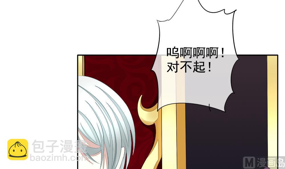 🍻拂晓的花嫁 第087话 血族新娘 4 第48页