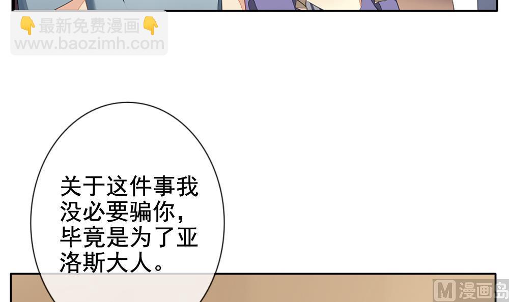 🍻拂晓的花嫁 第087话 血族新娘 4 第9页