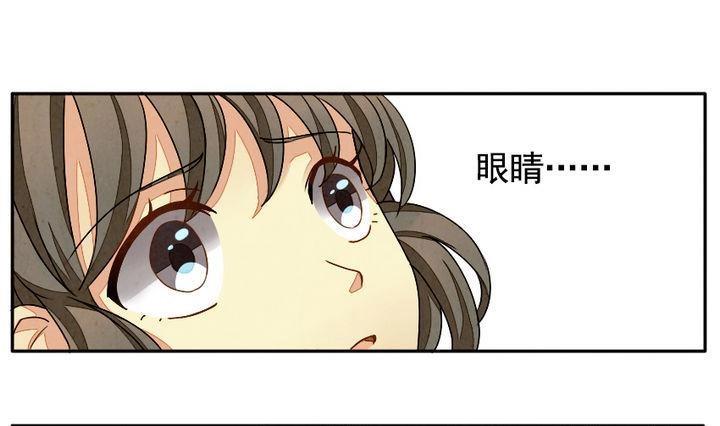 🍻拂晓的花嫁 第008话 命运的邂逅 3 第1页