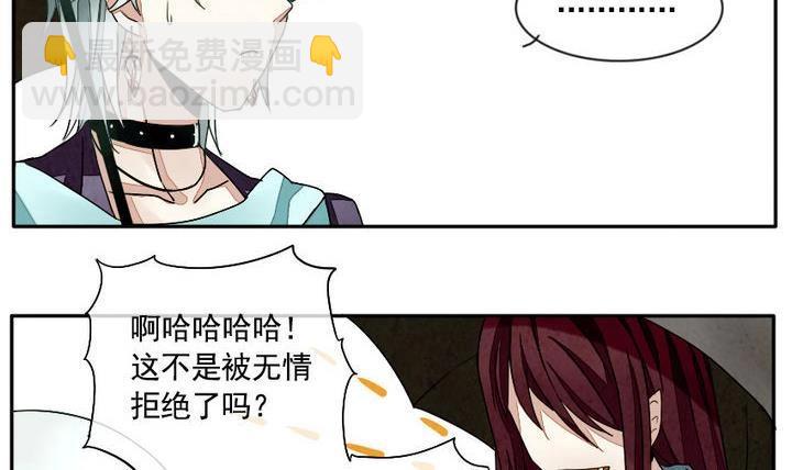 🍻拂晓的花嫁 第008话 命运的邂逅 3 第12页