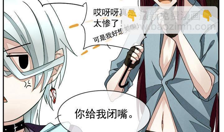 🍻拂晓的花嫁 第008话 命运的邂逅 3 第13页
