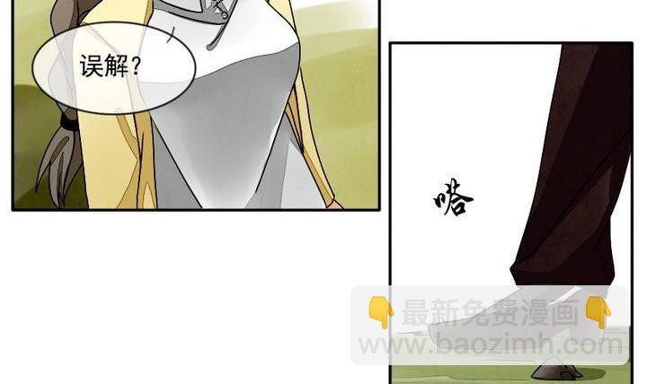🍻拂晓的花嫁 第008话 命运的邂逅 3 第15页