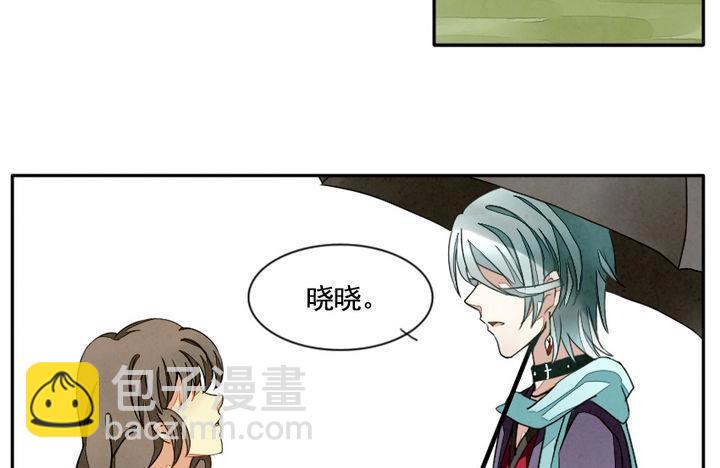 🍻拂晓的花嫁 第008话 命运的邂逅 3 第16页
