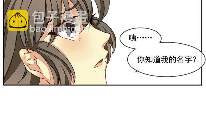 🍻拂晓的花嫁 第008话 命运的邂逅 3 第18页