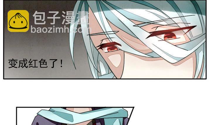🍻拂晓的花嫁 第008话 命运的邂逅 3 第2页