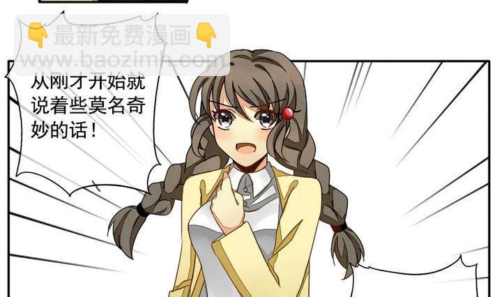 🍻拂晓的花嫁 第008话 命运的邂逅 3 第4页