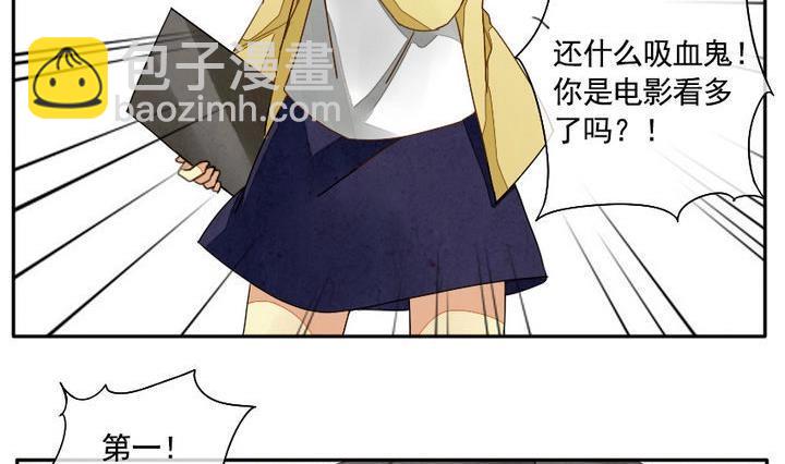 🍻拂晓的花嫁 第008话 命运的邂逅 3 第5页