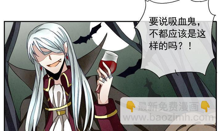 🍻拂晓的花嫁 第008话 命运的邂逅 3 第7页