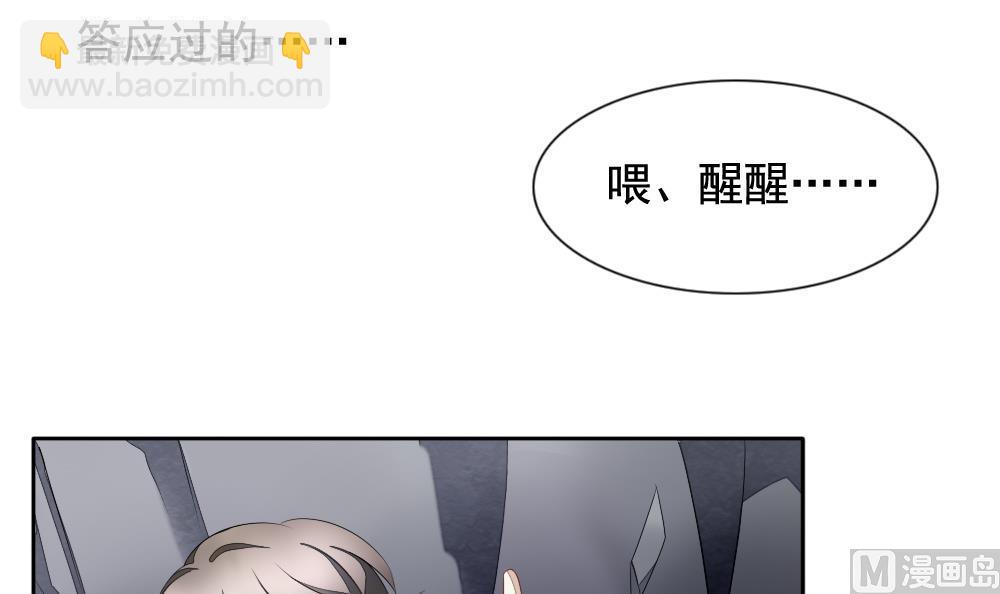 🍻拂晓的花嫁 第089话 血族新娘 6 第15页