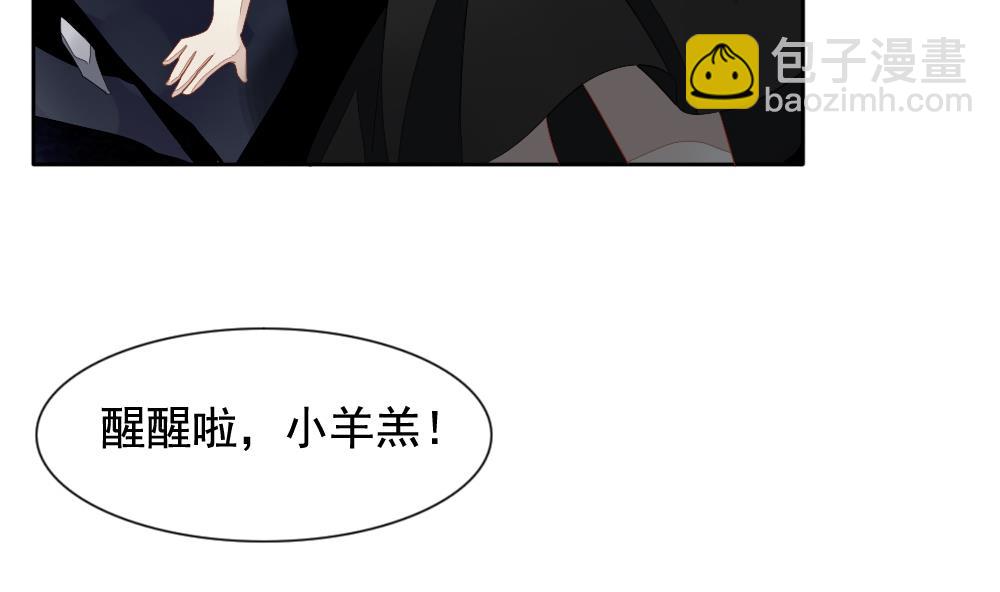 🍻拂晓的花嫁 第089话 血族新娘 6 第17页