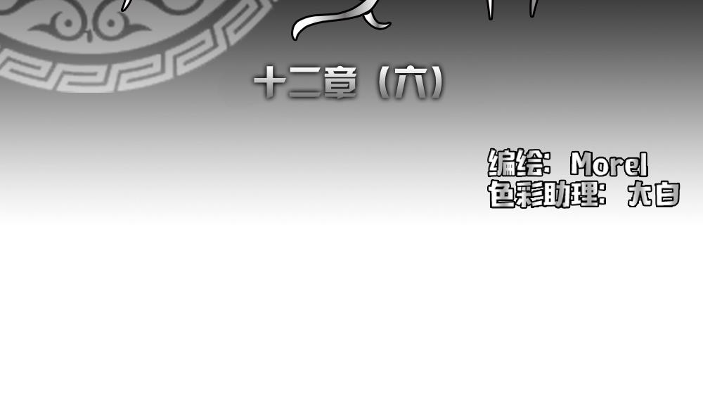 🍻拂晓的花嫁 第089话 血族新娘 6 第2页