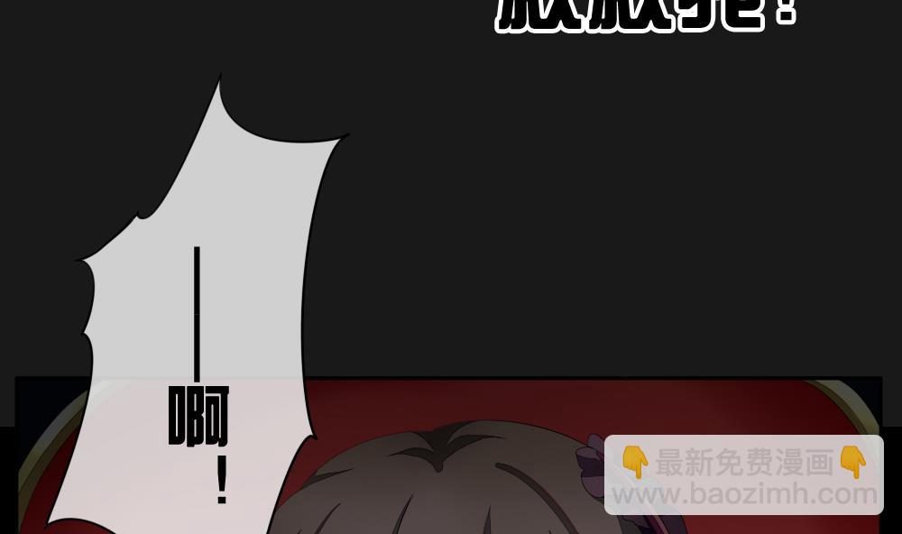 🍻拂晓的花嫁 第089话 血族新娘 6 第20页