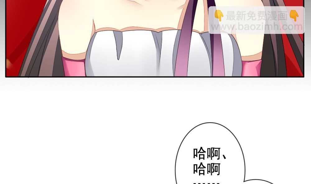 🍻拂晓的花嫁 第089话 血族新娘 6 第22页