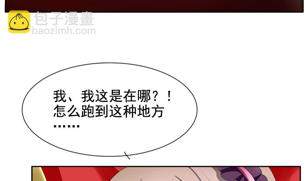 🍻拂晓的花嫁 第089话 血族新娘 6 第26页